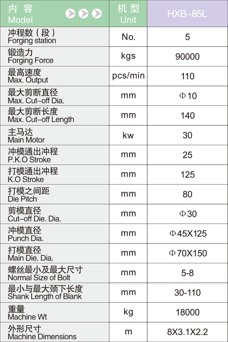 HXB-85L.jpg