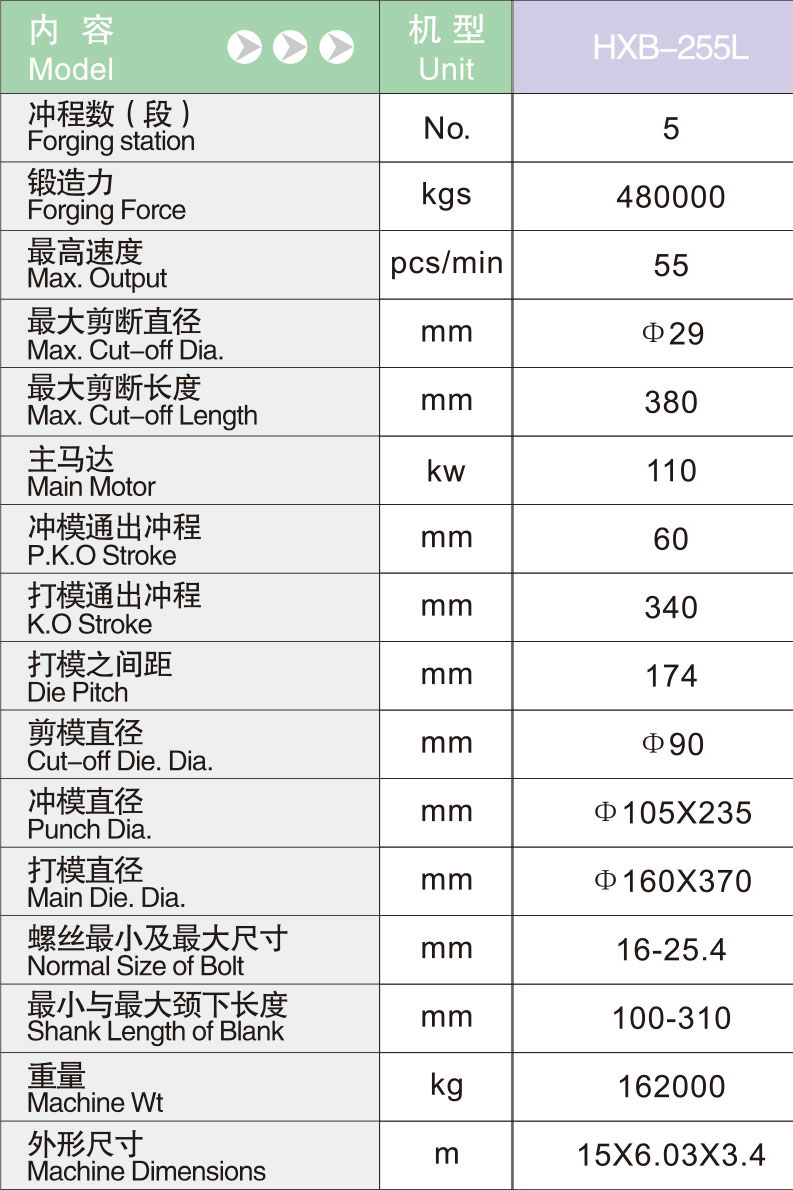 HXB-255L.jpg